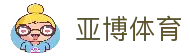 亚博体育（Yabo Sports）官方网站 - 高端体育娱乐门户平台
